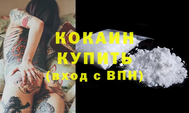 Cocaine Fish Scale  Чкаловск 