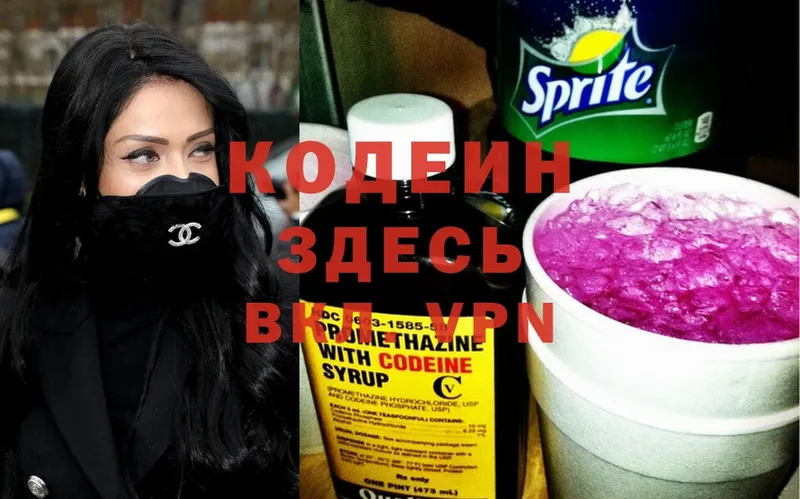 Codein Purple Drank  mega ссылки  Чкаловск 